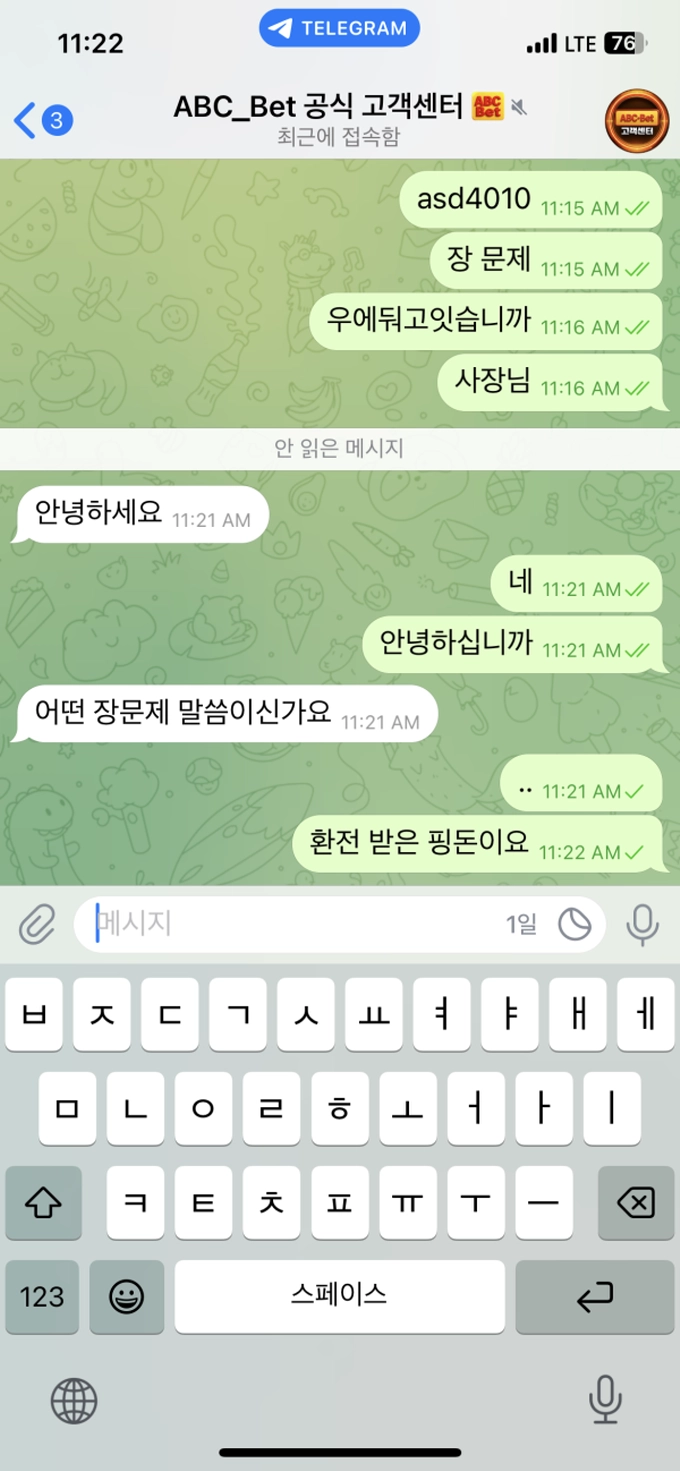 ABC벳 먹튀사이트 ABC벳 먹튀확정 ABC벳 먹튀