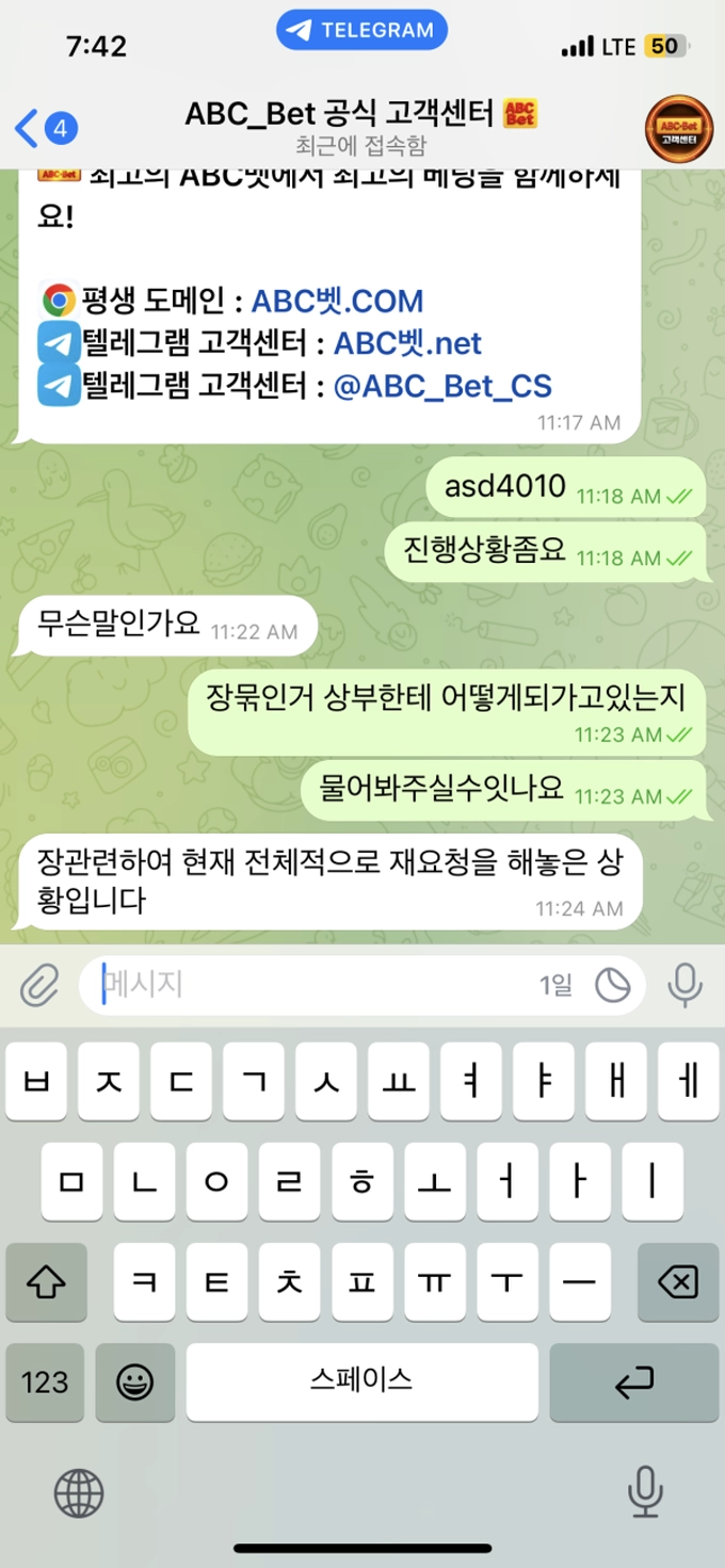 ABC벳 먹튀사이트 ABC벳 먹튀확정 ABC벳 먹튀