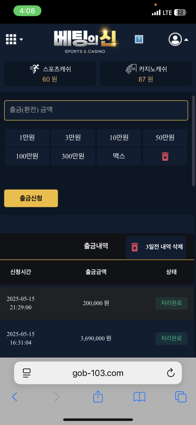 ABC벳 먹튀사이트 ABC벳 먹튀확정 ABC벳 먹튀