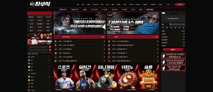 차무식 먹튀사이트 차무식 먹튀확정 차무식 먹튀