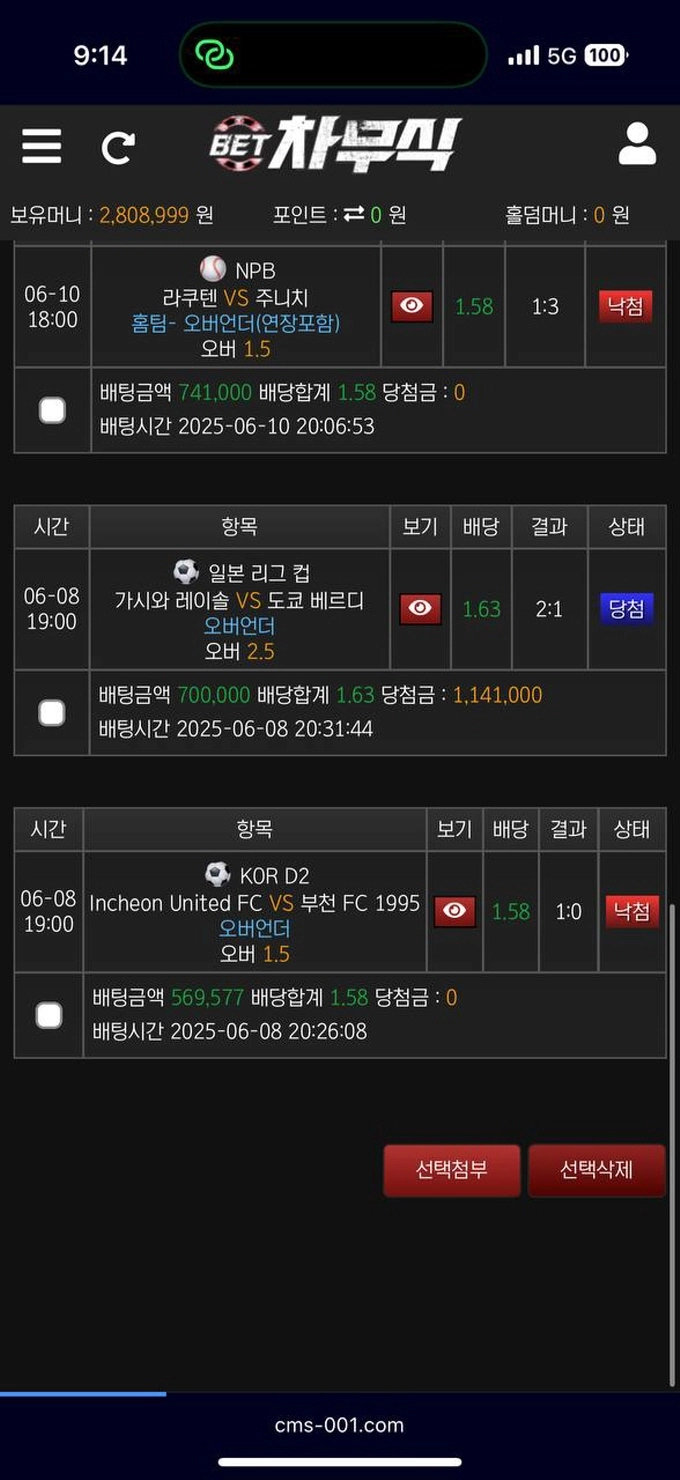 차무식 먹튀사이트 차무식 먹튀확정 차무식 먹튀