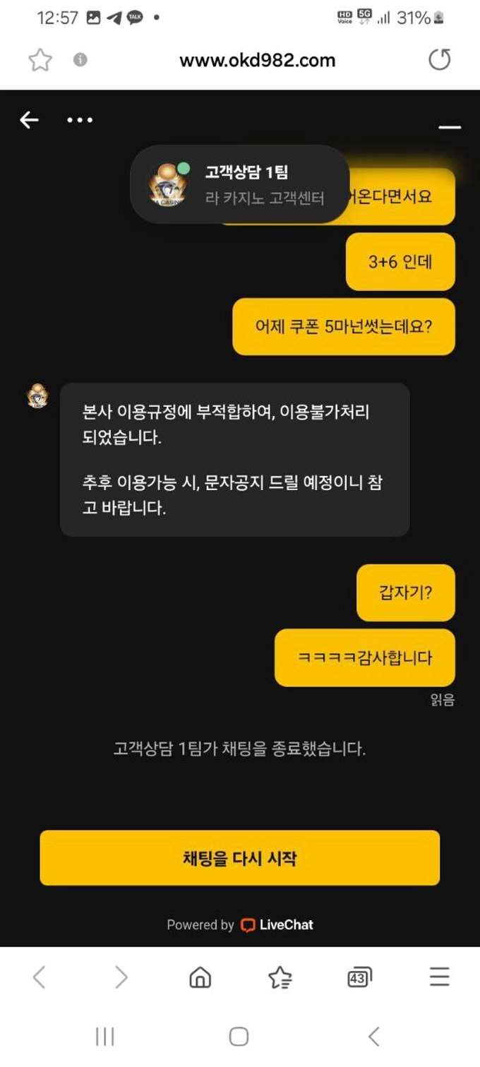 라카지노 먹튀사이트 라카지노 먹튀확정 라카지노 먹튀