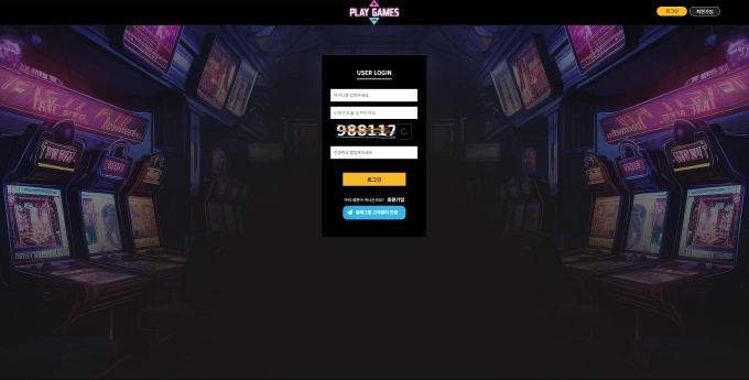 플레이게임즈 먹튀사이트 플레이게임즈 먹튀확정 플레이게임즈 먹튀