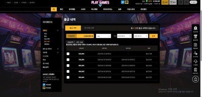 플레이게임즈 먹튀사이트 플레이게임즈 먹튀확정 플레이게임즈 먹튀