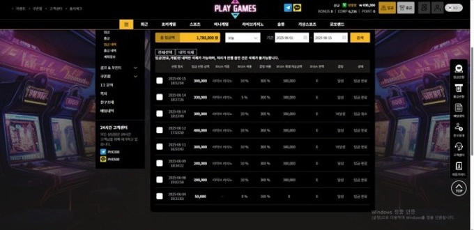 플레이게임즈 먹튀사이트 플레이게임즈 먹튀확정 플레이게임즈 먹튀