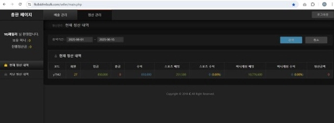 나무 먹튀사이트 나무 먹튀확정 나무 먹튀