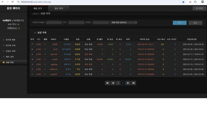 나무 먹튀사이트 나무 먹튀확정 나무 먹튀