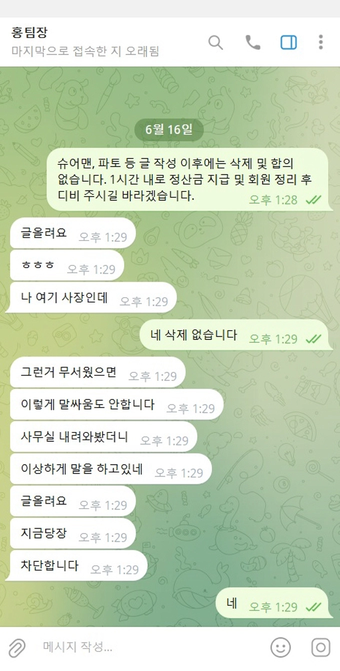 나무 먹튀사이트 나무 먹튀확정 나무 먹튀