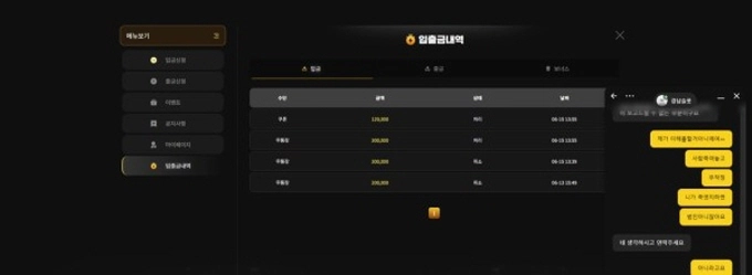 강남 먹튀사이트 강남 먹튀확정 강남 먹튀