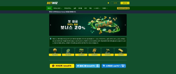 벳위즈 먹튀사이트 벳위즈 먹튀확정 벳위즈 먹튀