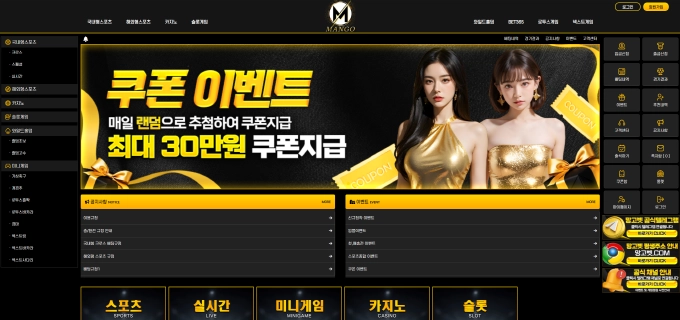 망고 먹튀사이트 망고 먹튀확정 망고 먹튀