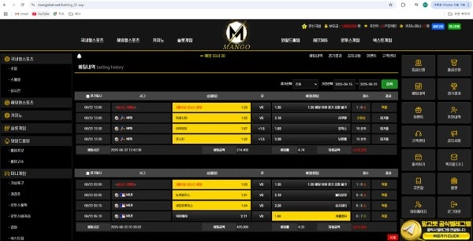 망고 먹튀사이트 망고 먹튀확정 망고 먹튀