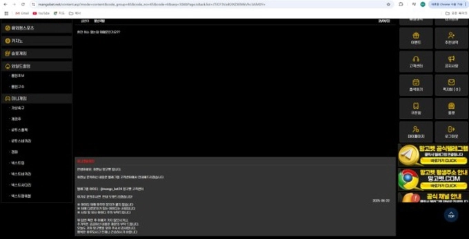 망고 먹튀사이트 망고 먹튀확정 망고 먹튀