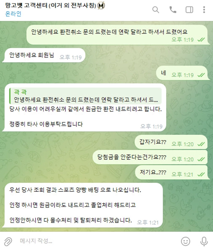 망고 먹튀사이트 망고 먹튀확정 망고 먹튀