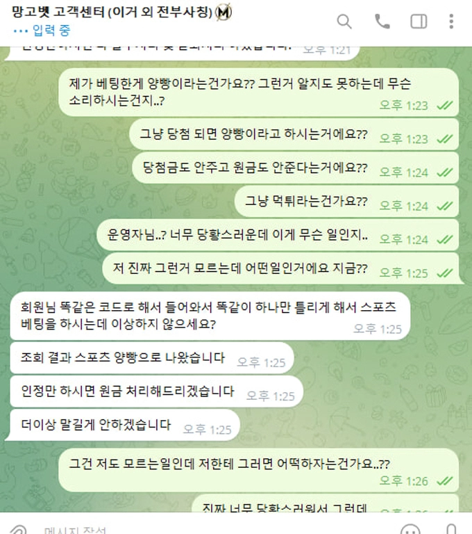 망고 먹튀사이트 망고 먹튀확정 망고 먹튀