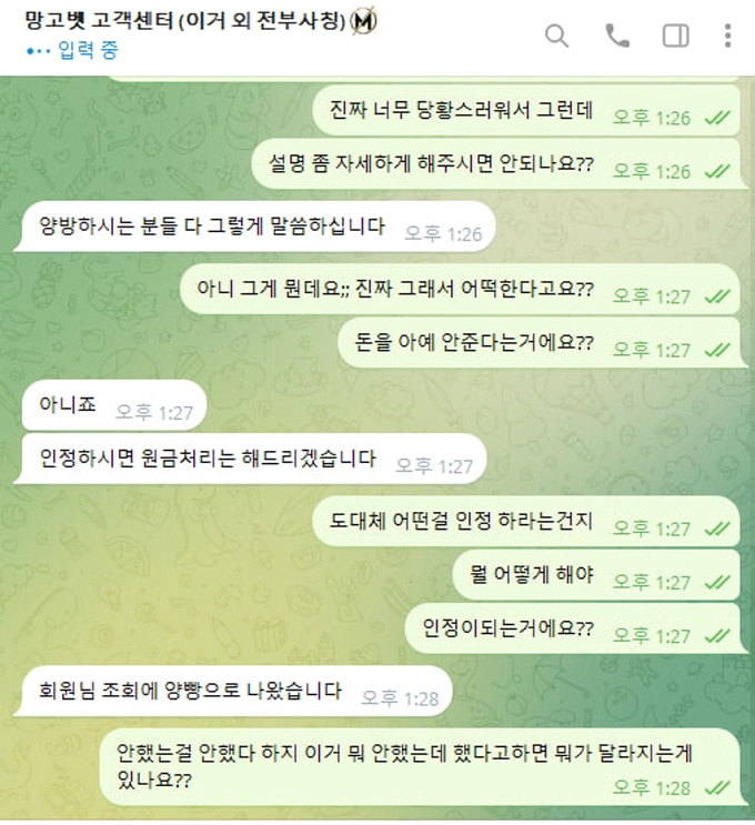 망고 먹튀사이트 망고 먹튀확정 망고 먹튀