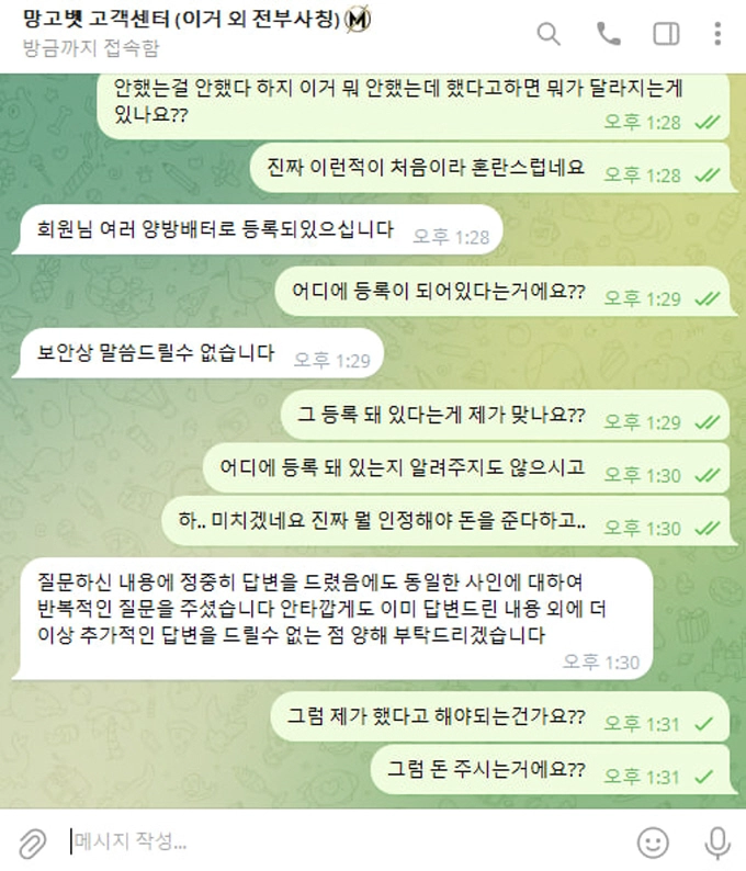 망고 먹튀사이트 망고 먹튀확정 망고 먹튀