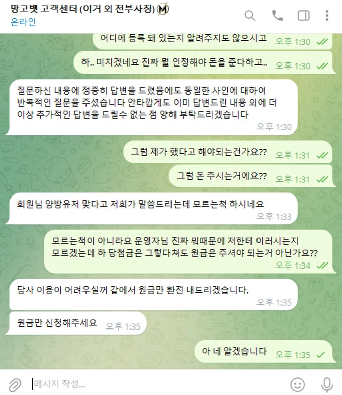 망고 먹튀사이트 망고 먹튀확정 망고 먹튀