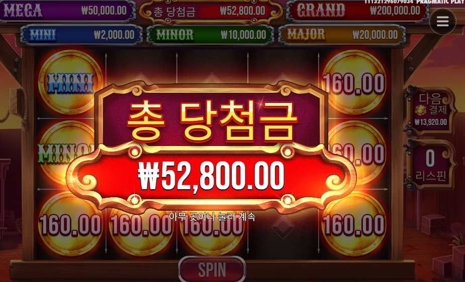 뱃지 블리츠 264배