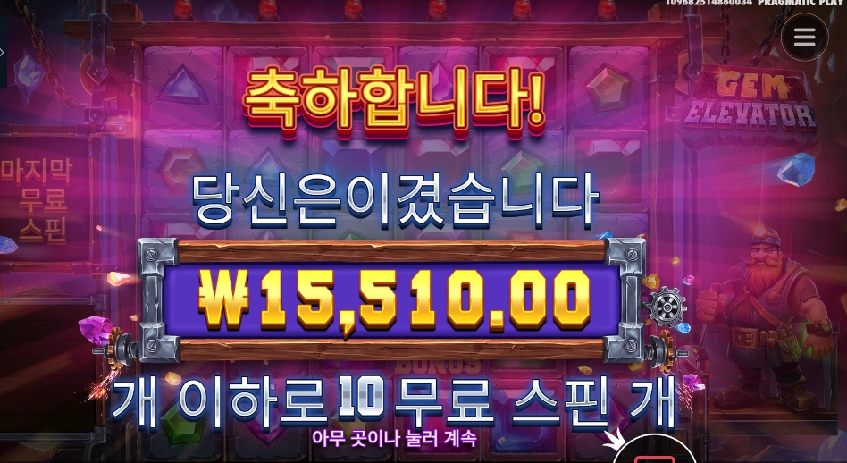 젬 엘리베이터 １５천원