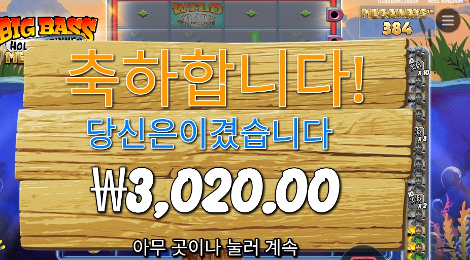 빅 배스 홀드 앤 스피너 3천원