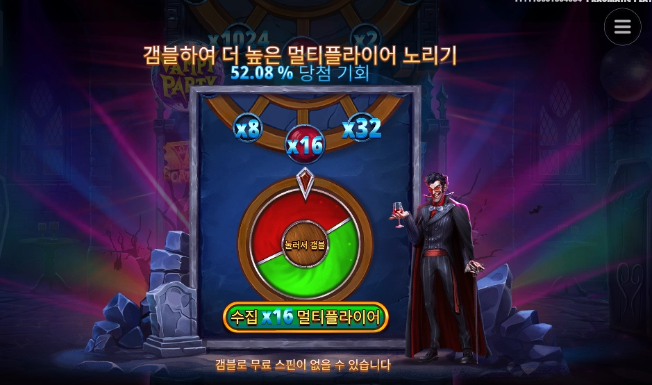 온라인슬롯 뱀피 파티