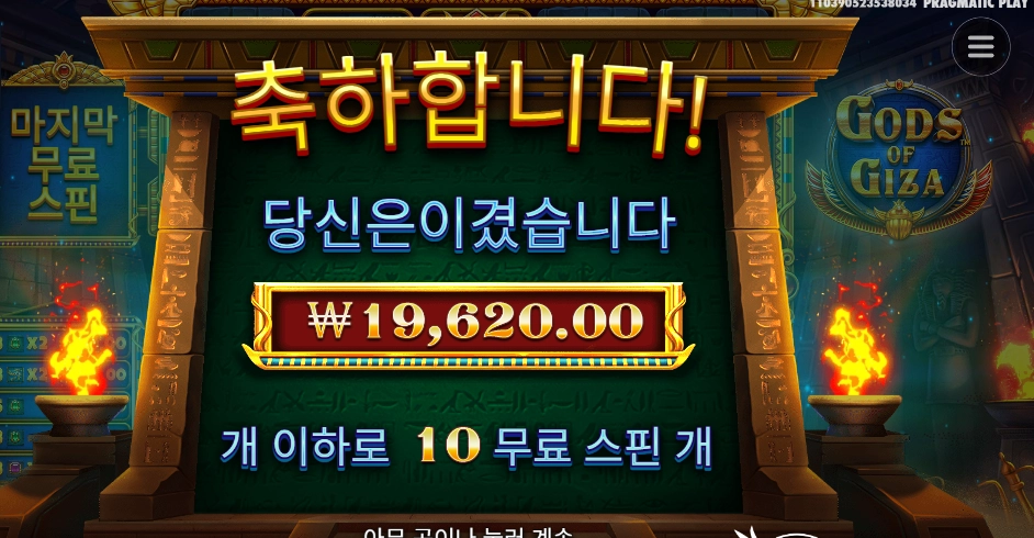 인기슬롯 갓즈 오브 기자