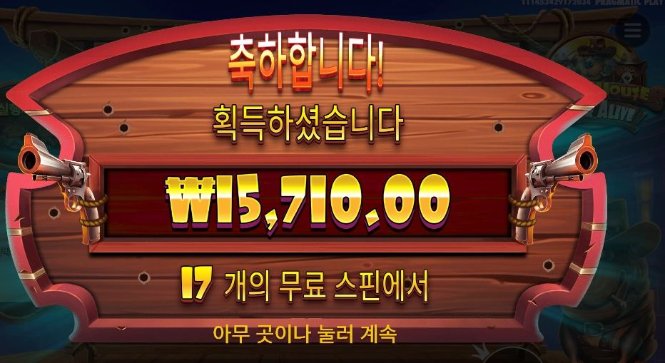 도그 오어 얼라이브 １５천원