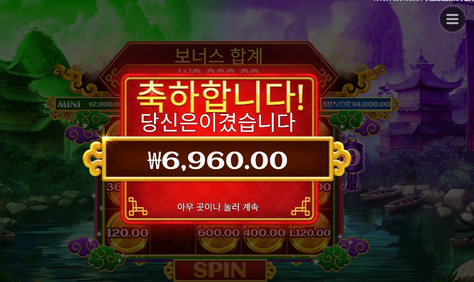 체스트 오브 카이센 7천원