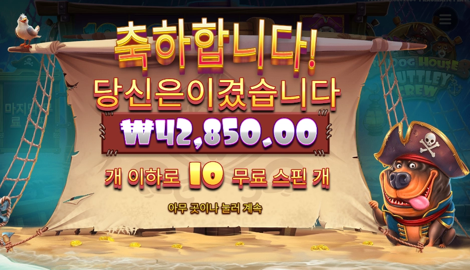 머틀리 크루 ２１４배