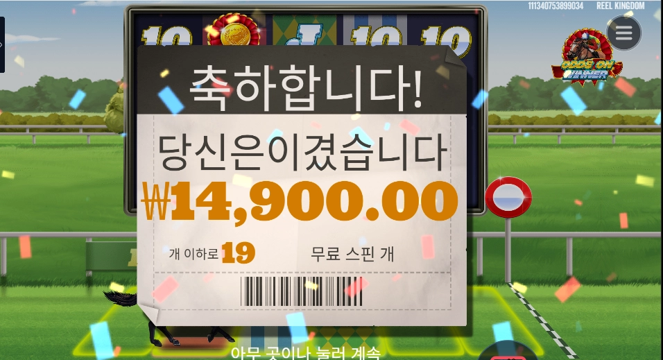 온라인슬롯 프론트 러너