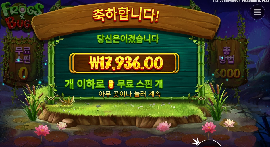 인기슬롯 프로그스 앤 버그스 후기