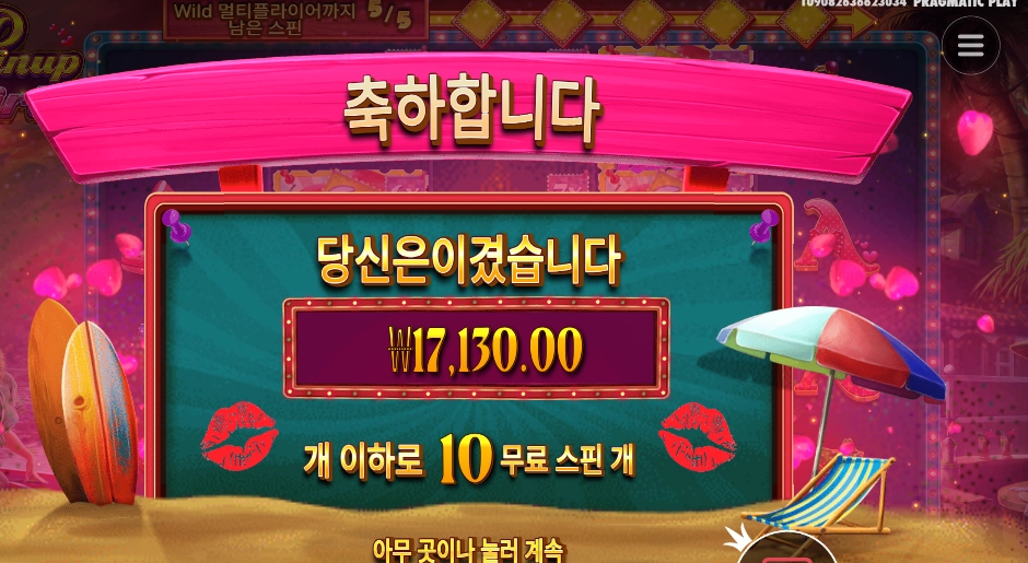 프라그마틱 핀업 걸스