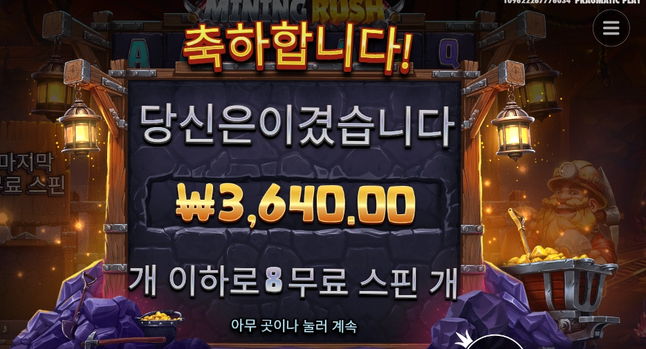 프라그마틱 플레이 마이닝 러시