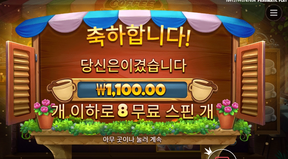 커피 무자비하네