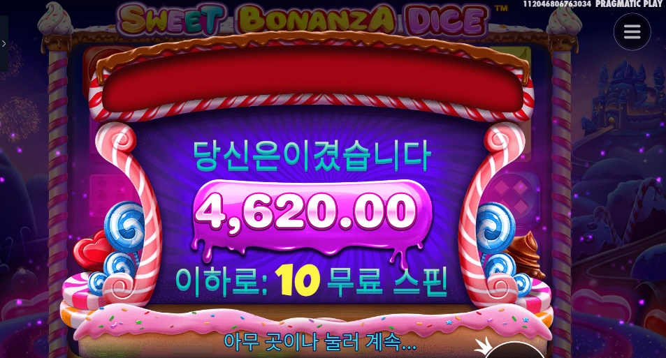 스위트 보난자 다이스 ４천원