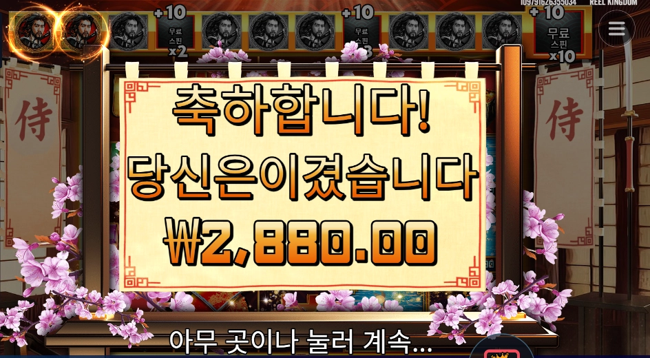 사무라이 다 죽었구만