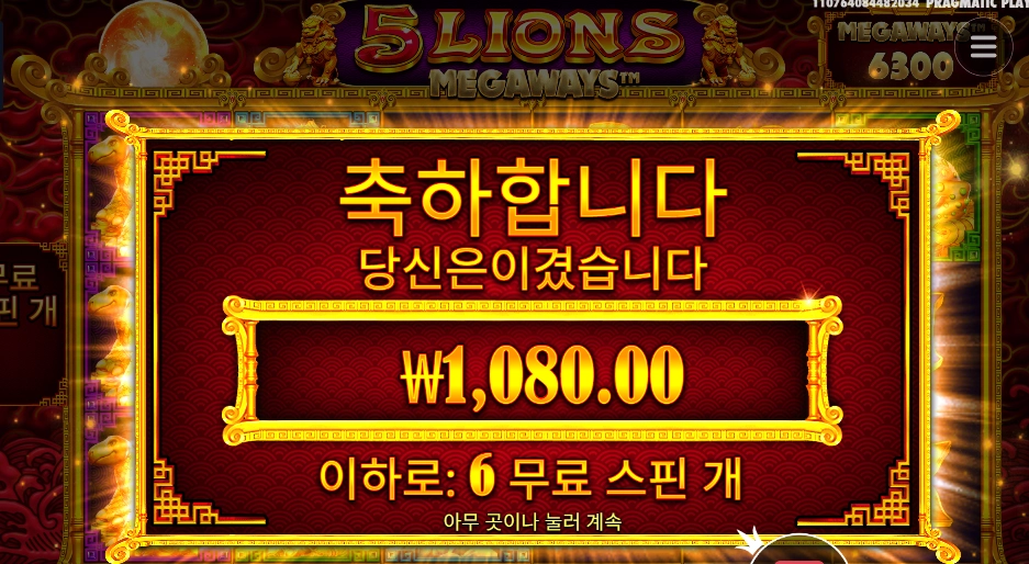 5라메 미스테리 픽