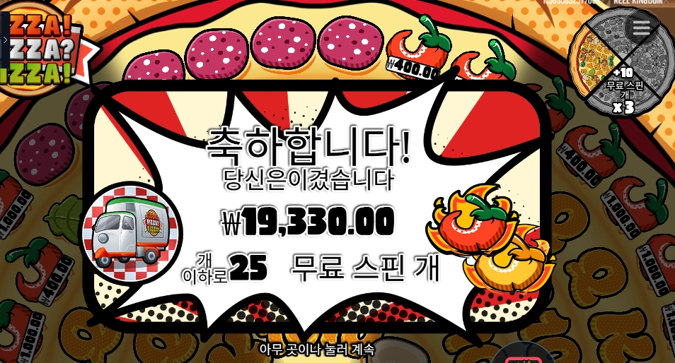 피자 피자 피자 １９천원
