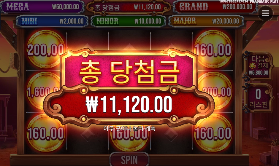 뱃지 블리츠 11천원