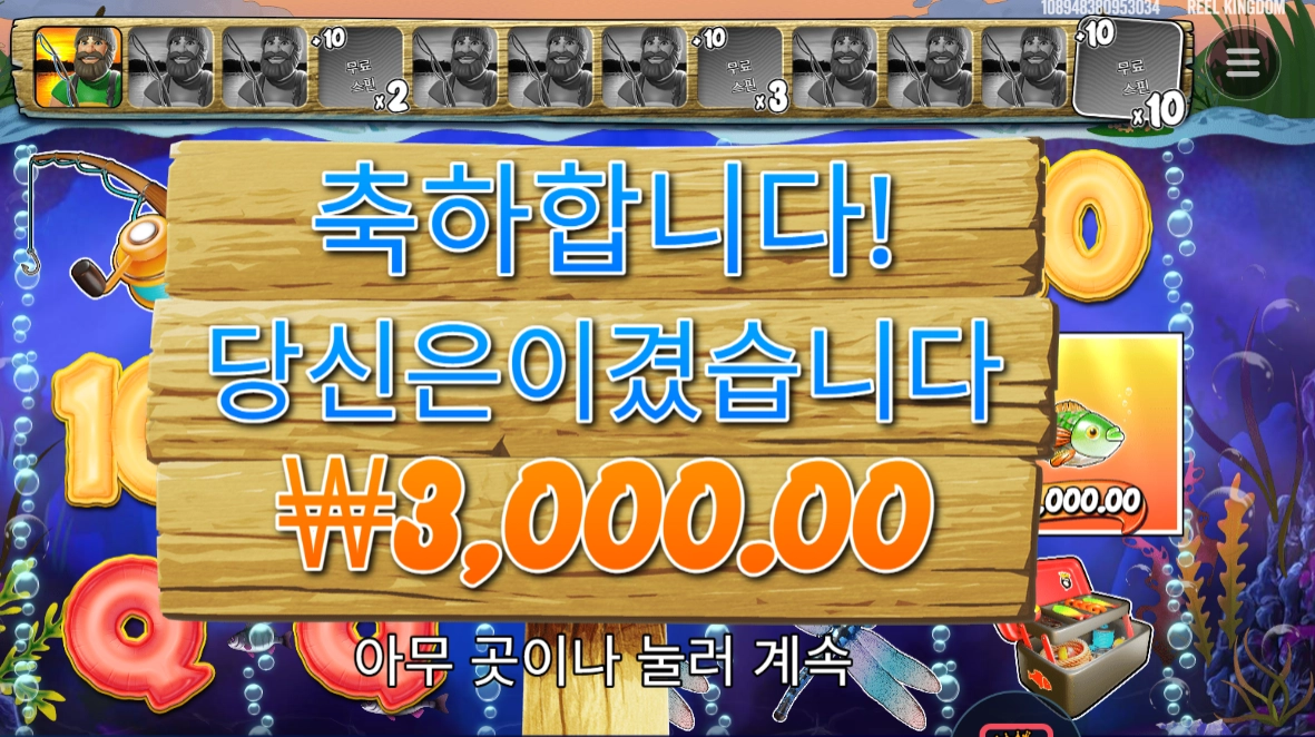 온라인슬롯 홀드 앤 스피너 3천원