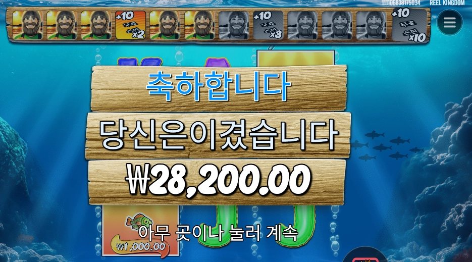 빅 배스 보난자 ３ 릴러 ２８천원