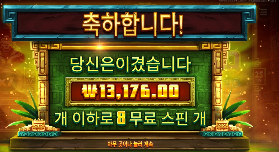 프라그마틱 시크릿 시티 골드