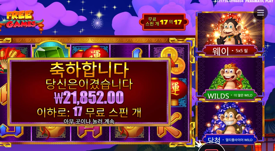 프라그마틱 ３ 댄싱 몽키즈