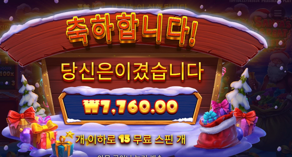 산타 할아버지요 。。。