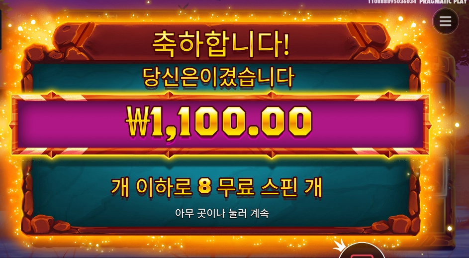 사바나 레전드 8스핀