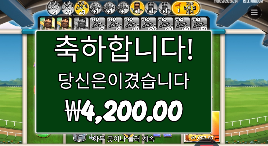 데이 엣 더 레이스 후기