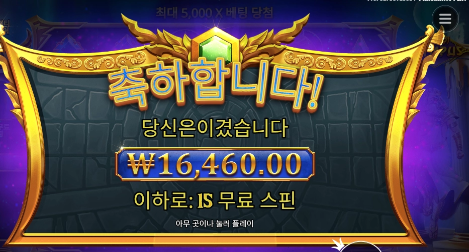 올림푸스 16천원