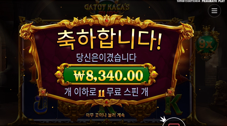 가토 카카즈 퓨리 8천원