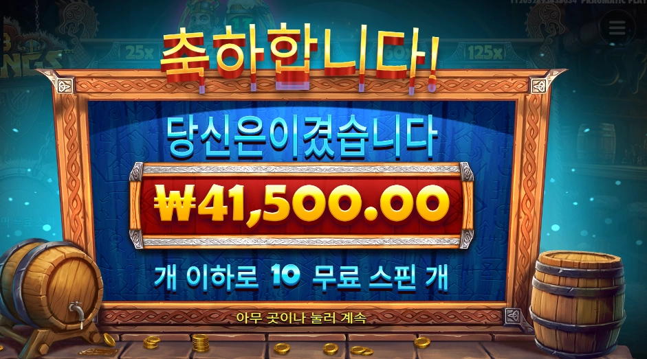 펍 킹스 41천원